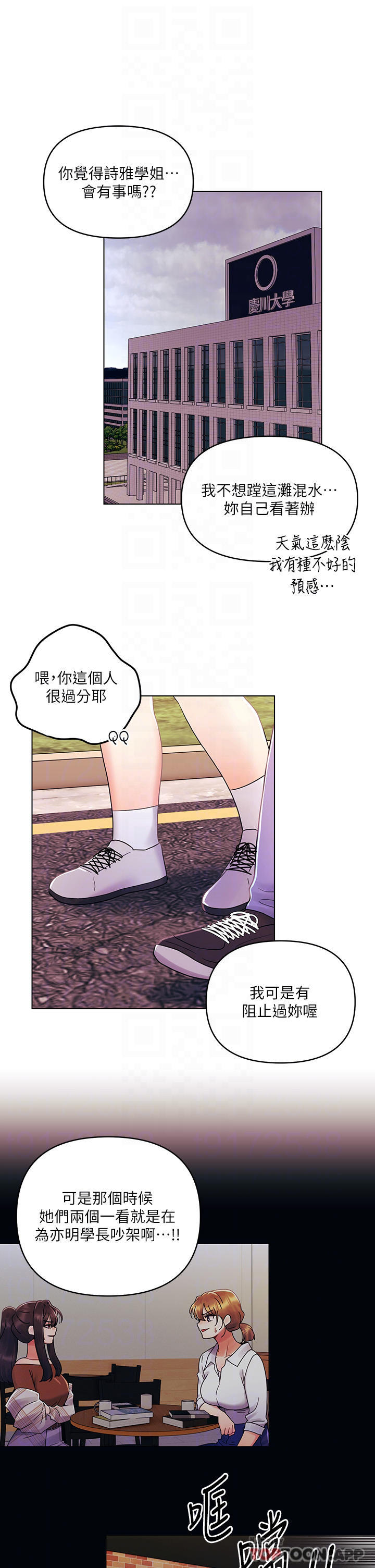 [Manhwa] Tonight is the first time Campus, female student, big breasts#[28P]-4