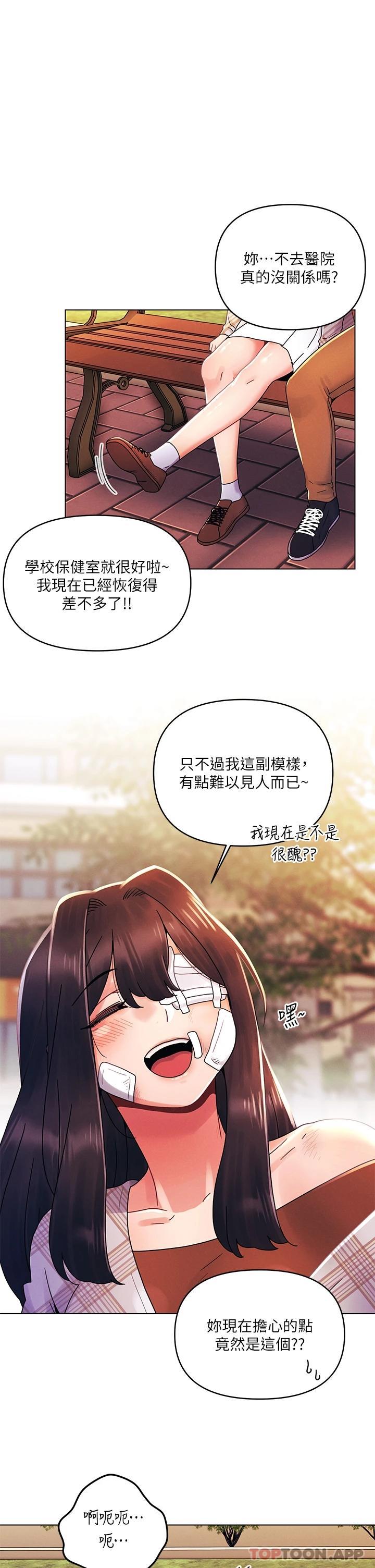[Manhwa] Tonight is the first time Campus, female student, big breasts#[28P]-9