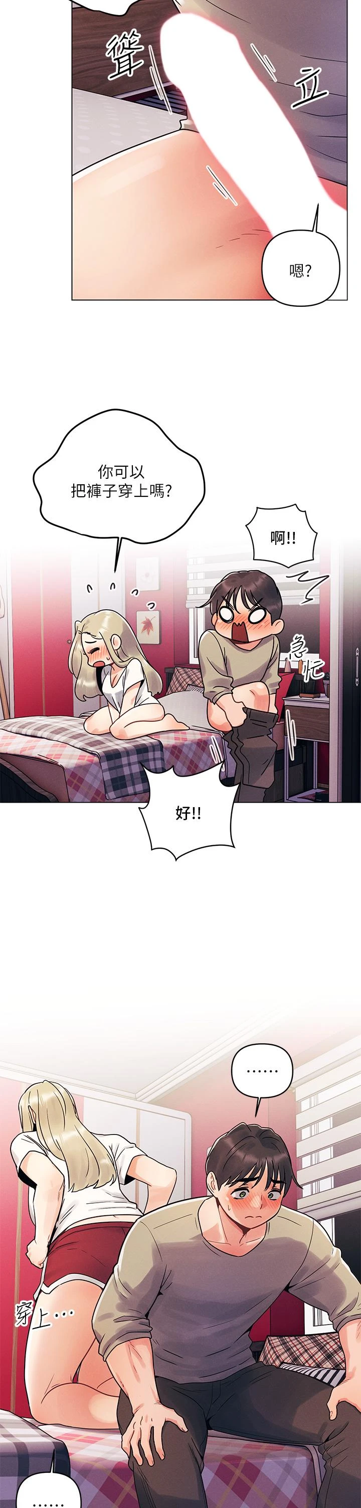 [Manhwa] Tonight is the first time Campus, female student, big breasts#[39P]-15