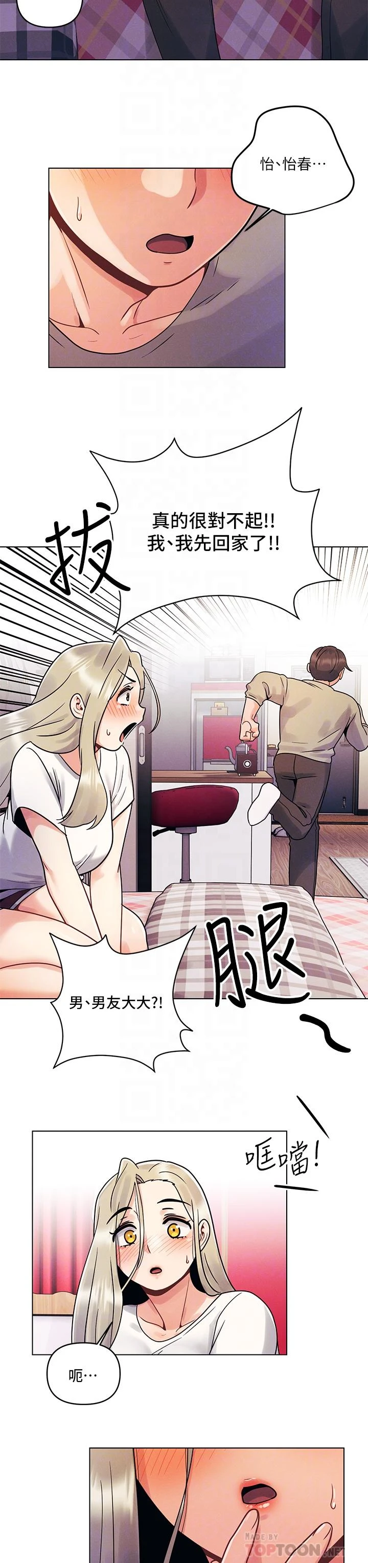 [Manhwa] Tonight is the first time Campus, female student, big breasts#[39P]-16