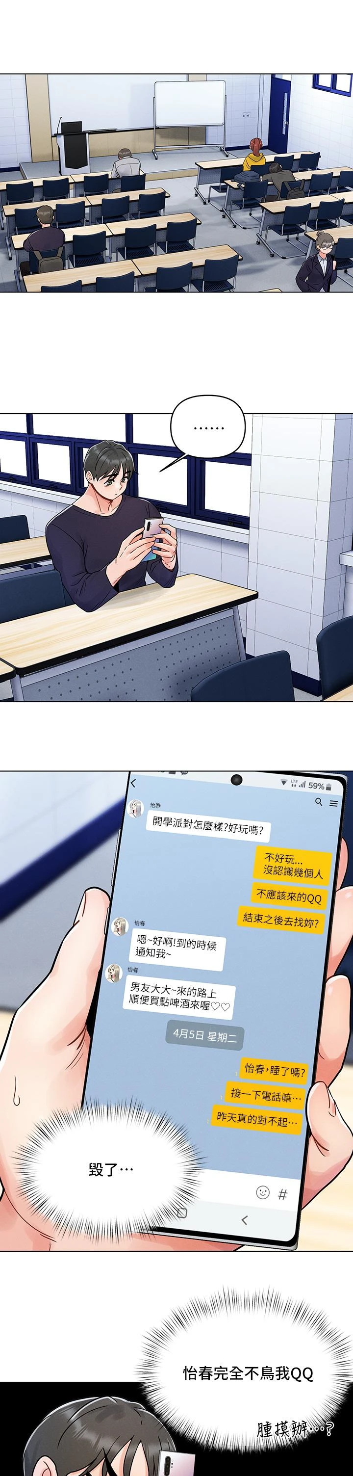 [Manhwa] Tonight is the first time Campus, female student, big breasts#[39P]-19