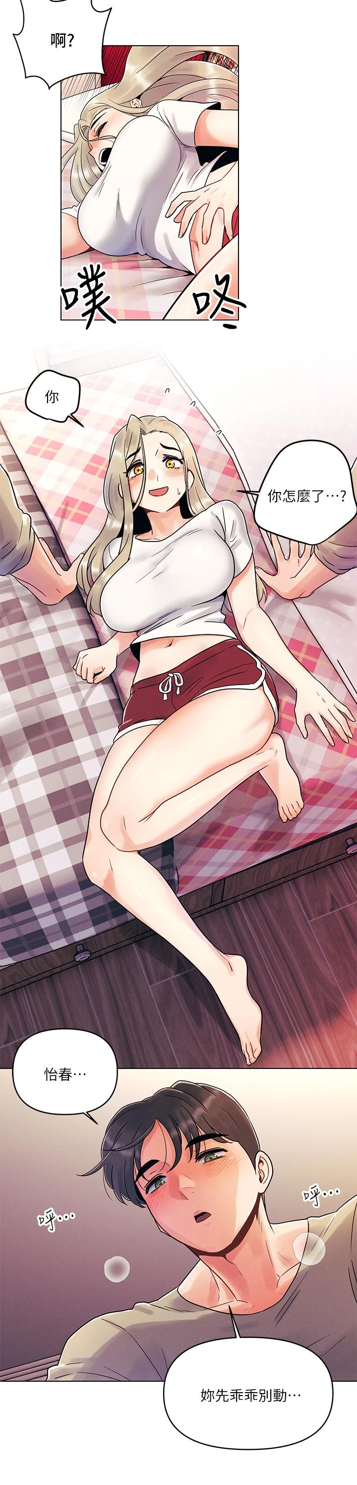 [Manhwa] Tonight is the first time Campus, female student, big breasts#[39P]-2