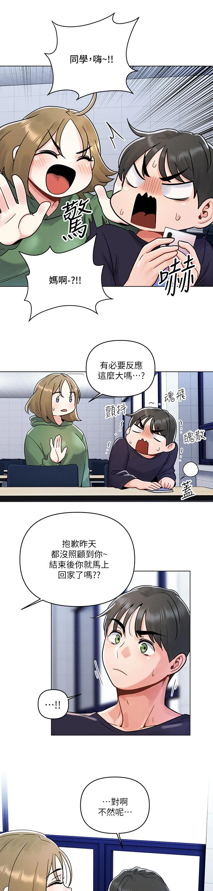 [Manhwa] Tonight is the first time Campus, female student, big breasts#[39P]-21