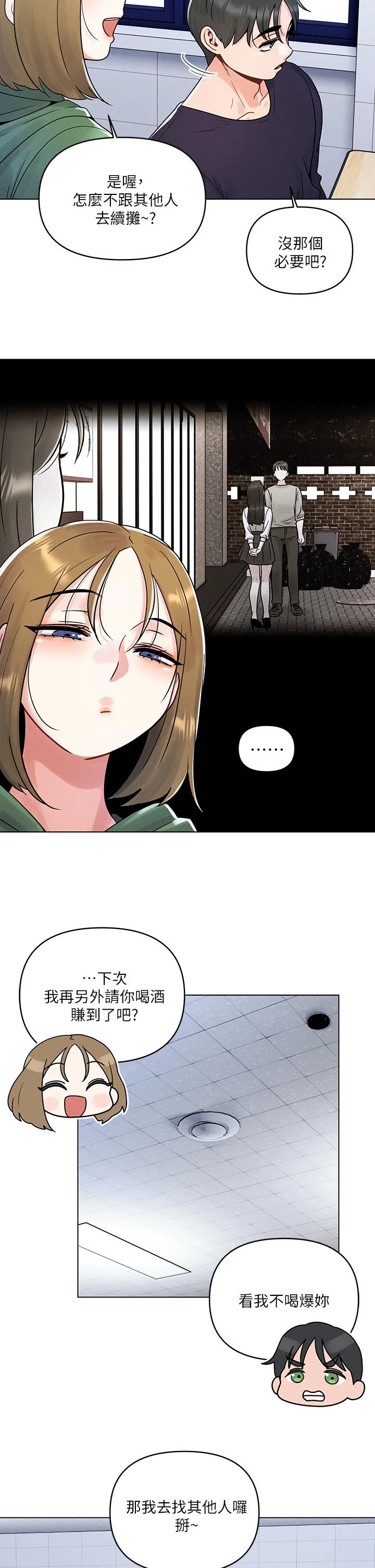 [Manhwa] Tonight is the first time Campus, female student, big breasts#[39P]-22