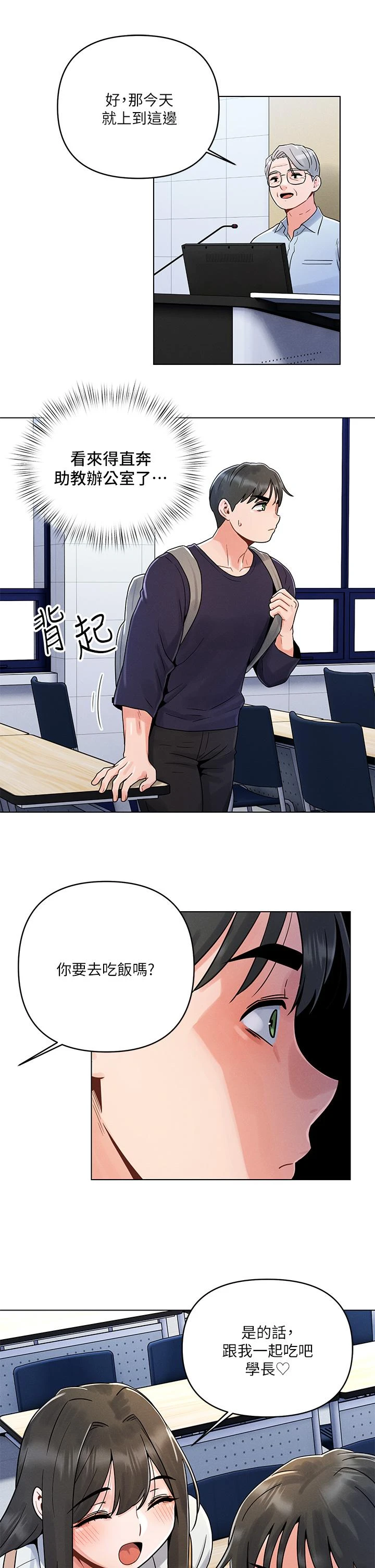 [Manhwa] Tonight is the first time Campus, female student, big breasts#[39P]-24