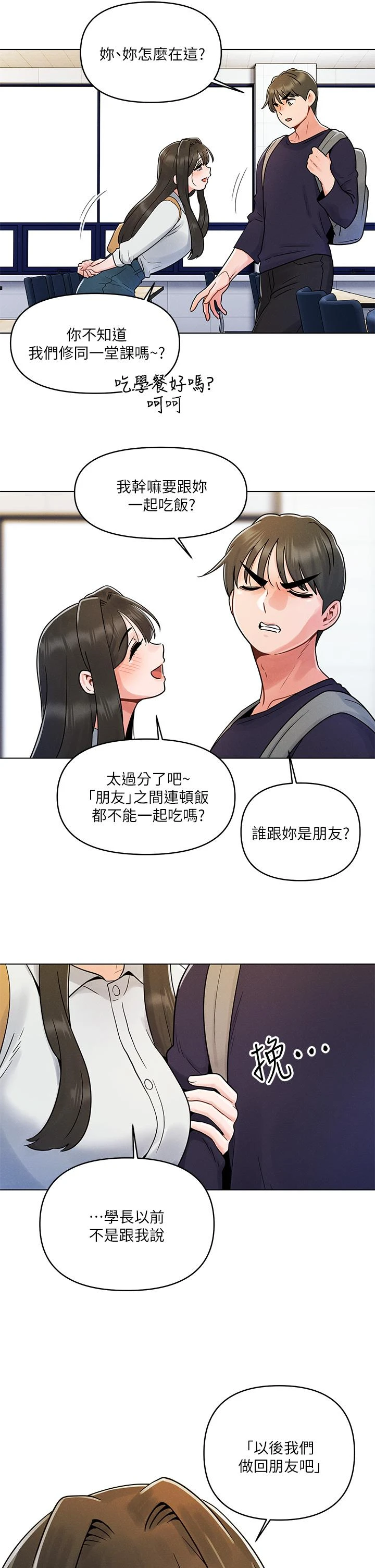 [Manhwa] Tonight is the first time Campus, female student, big breasts#[39P]-26