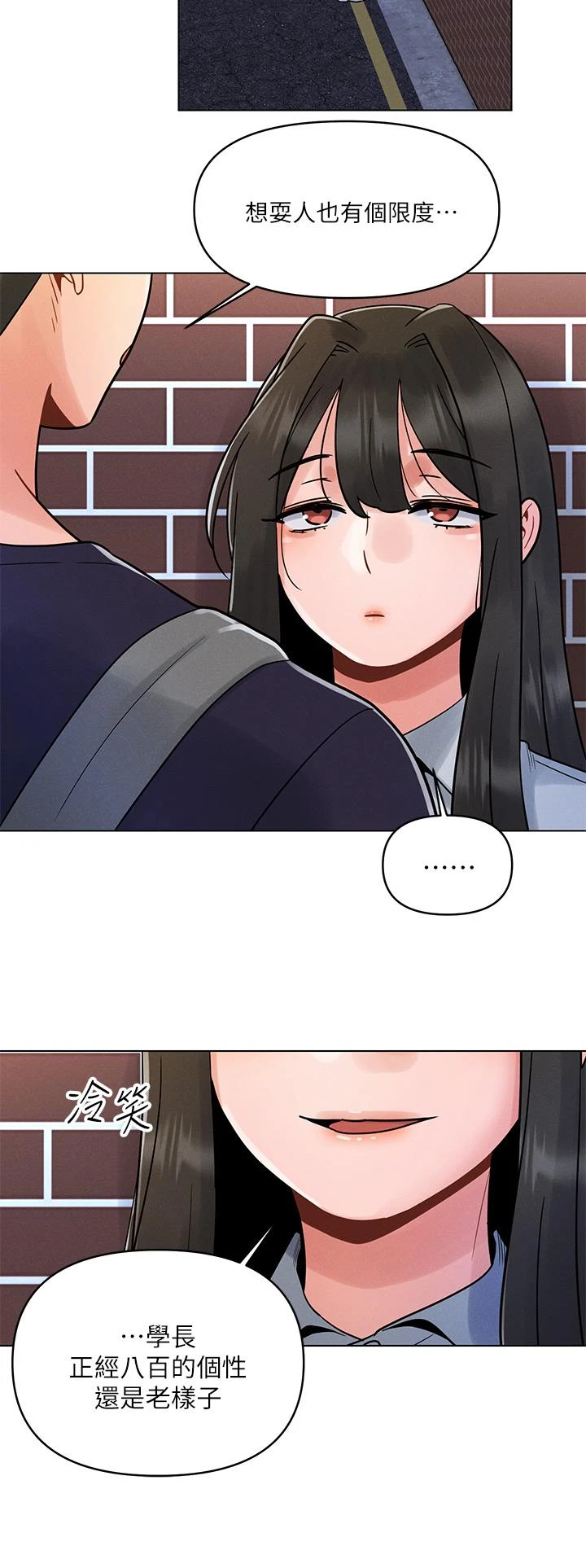 [Manhwa] Tonight is the first time Campus, female student, big breasts#[39P]-29