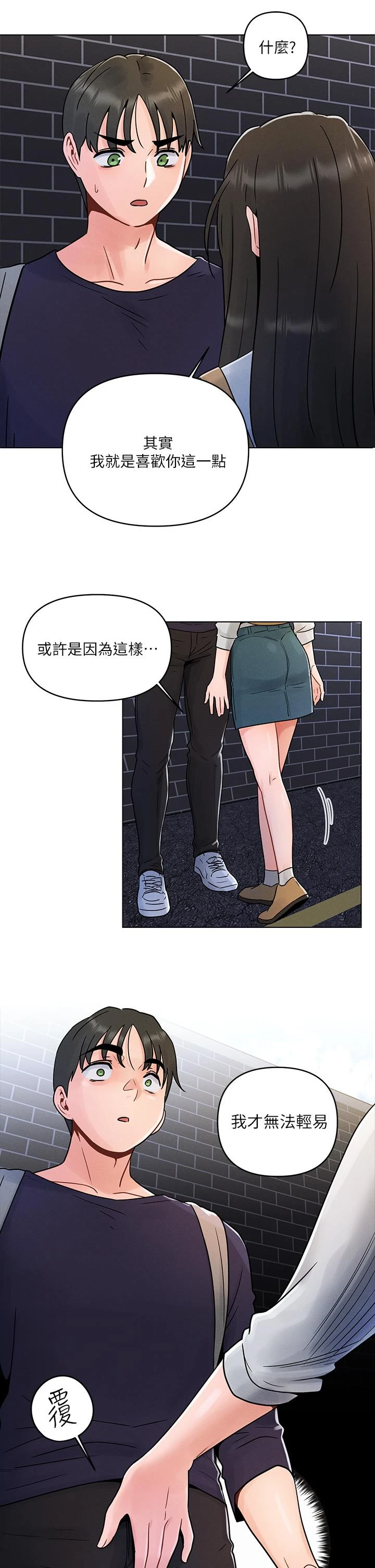 [Manhwa] Tonight is the first time Campus, female student, big breasts#[39P]-30