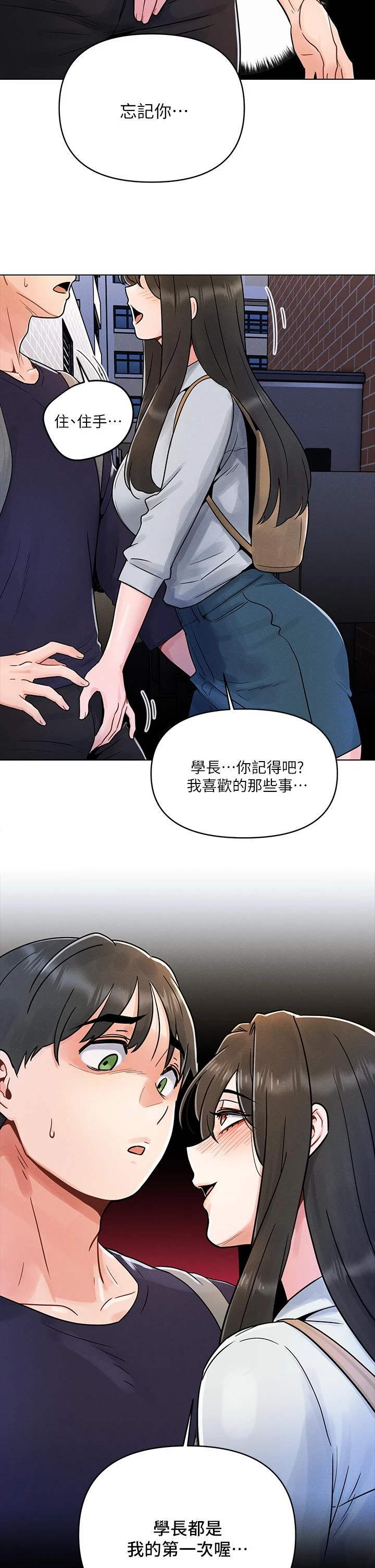 [Manhwa] Tonight is the first time Campus, female student, big breasts#[39P]-31