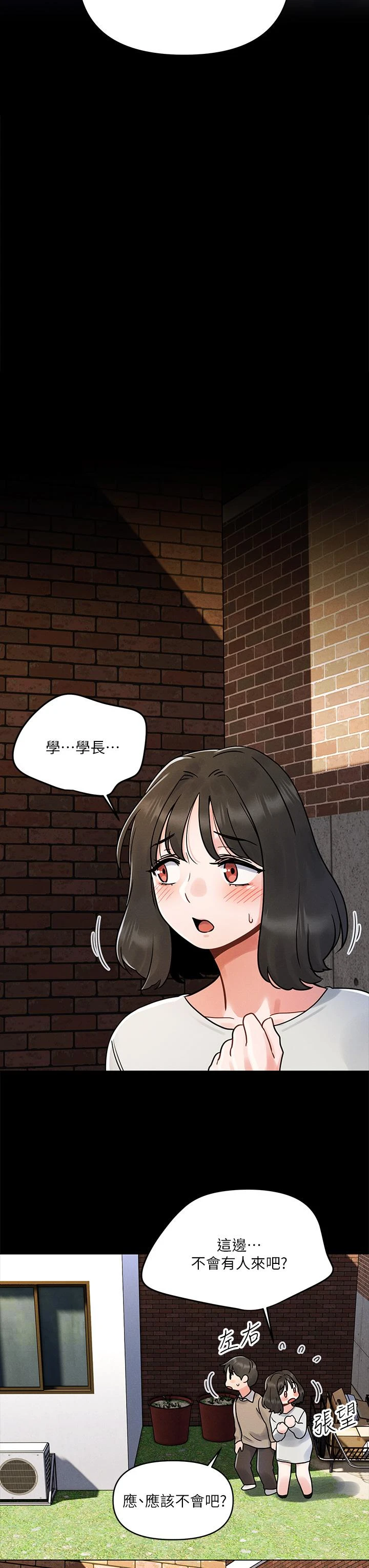[Manhwa] Tonight is the first time Campus, female student, big breasts#[39P]-32