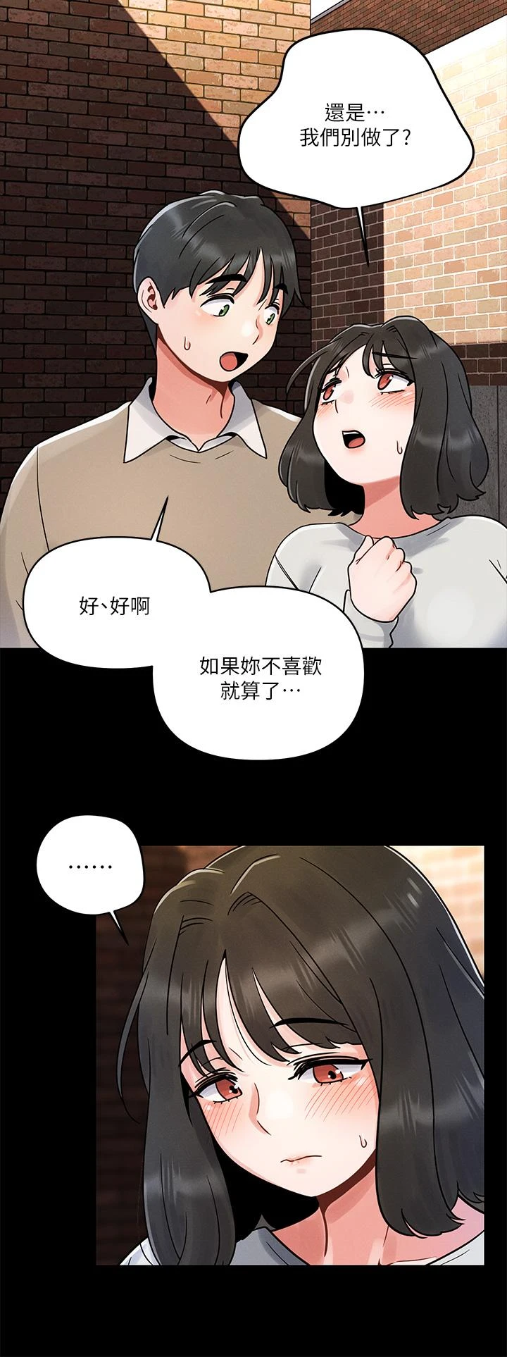 [Manhwa] Tonight is the first time Campus, female student, big breasts#[39P]-33