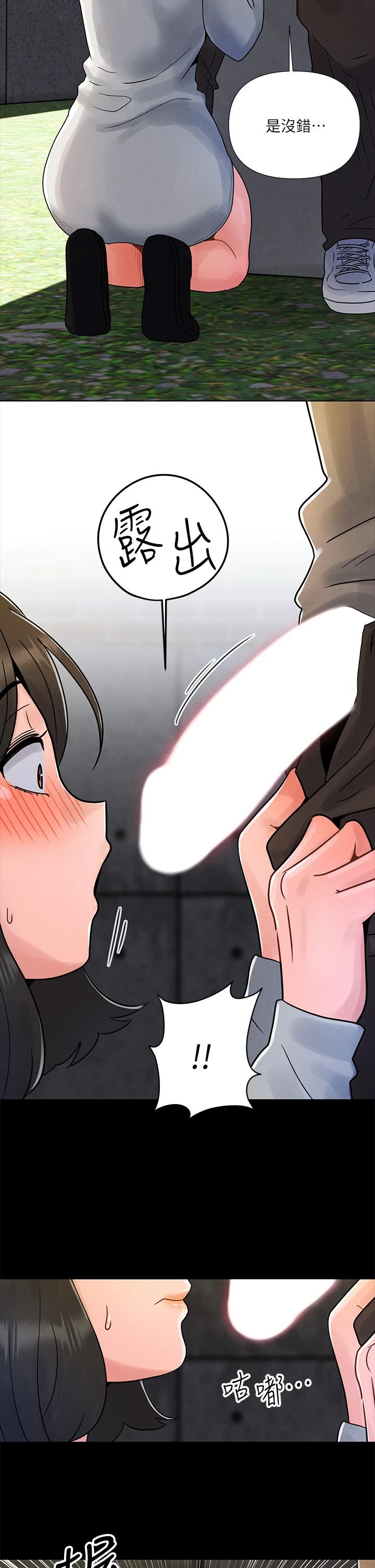 [Manhwa] Tonight is the first time Campus, female student, big breasts#[39P]-35