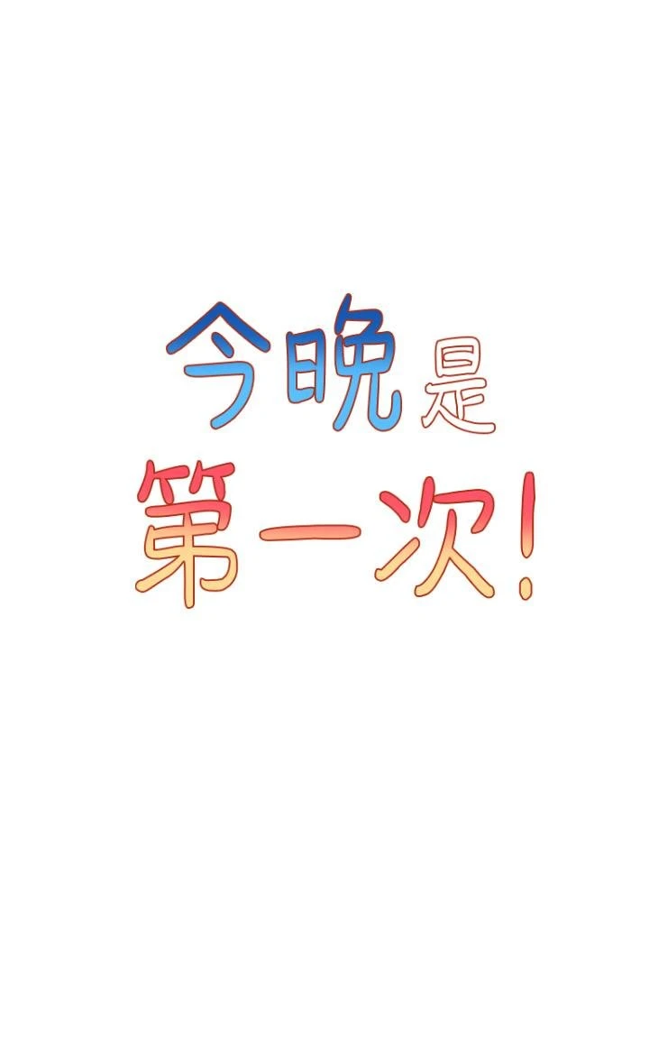 [Manhwa] Tonight is the first time Campus, female student, big breasts#[39P]-5