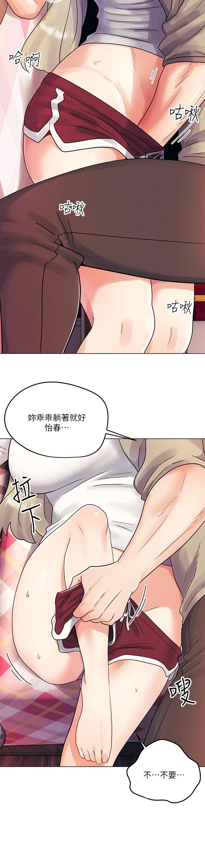 [Manhwa] Tonight is the first time Campus, female student, big breasts#[39P]-7