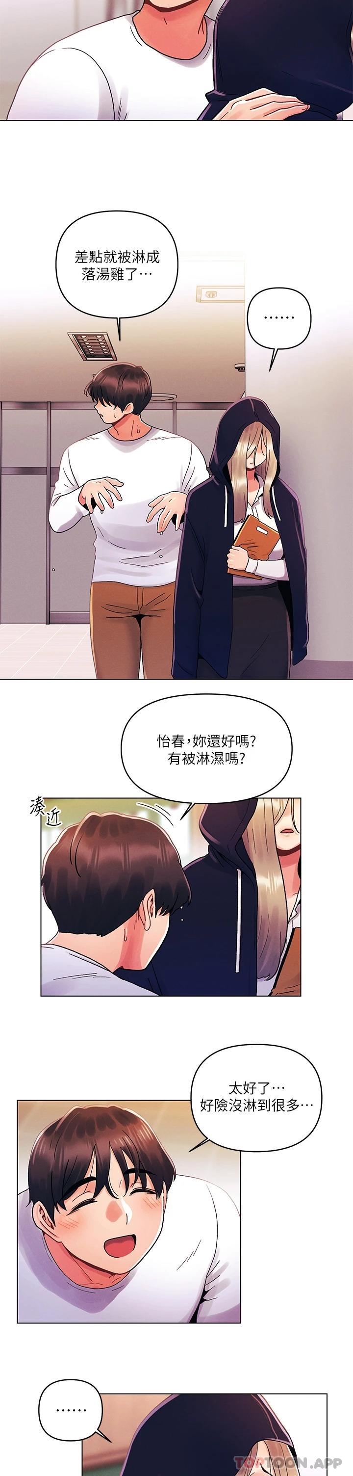 [Manhwa] Tonight is the first time Campus, female student, big breasts#[29P]-11