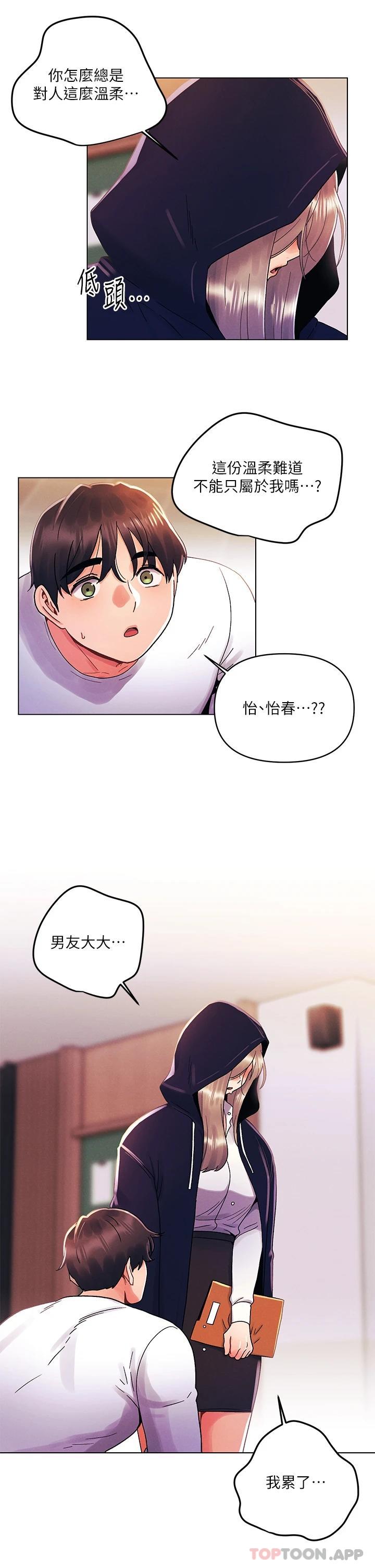 [Manhwa] Tonight is the first time Campus, female student, big breasts#[29P]-13