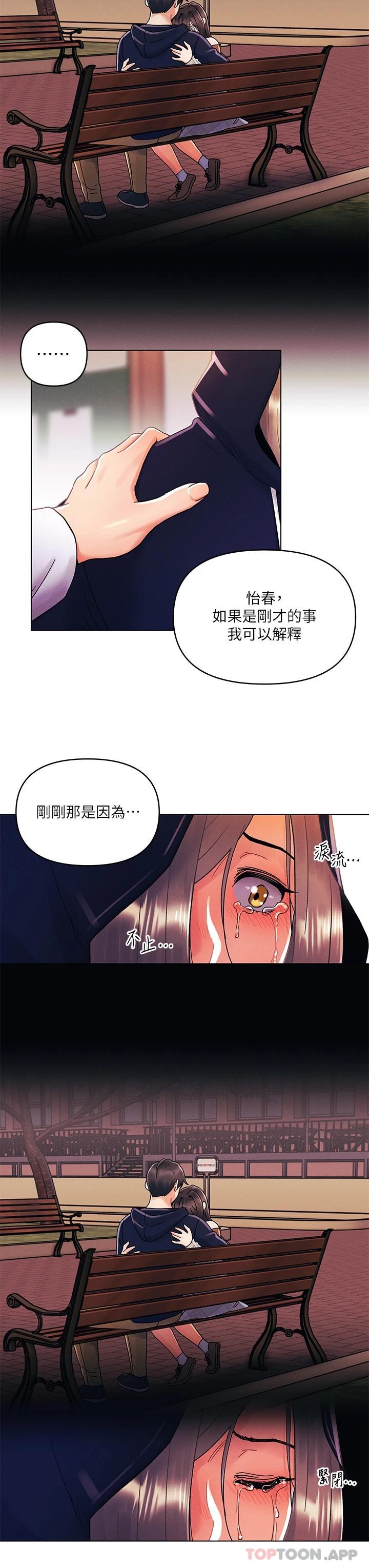 [Manhwa] Tonight is the first time Campus, female student, big breasts#[29P]-15