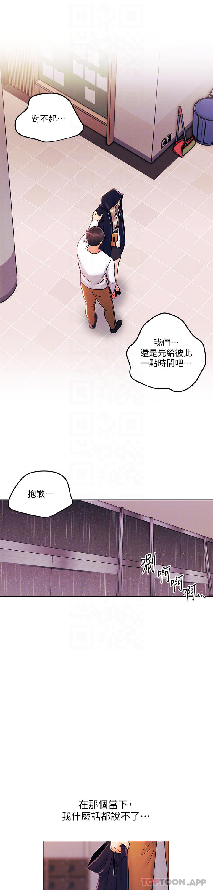 [Manhwa] Tonight is the first time Campus, female student, big breasts#[29P]-16