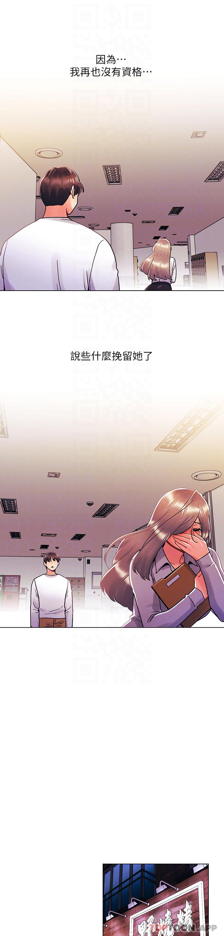 [Manhwa] Tonight is the first time Campus, female student, big breasts#[29P]-18