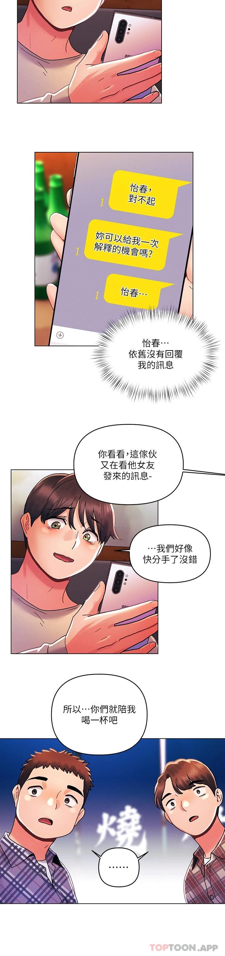[Manhwa] Tonight is the first time Campus, female student, big breasts#[29P]-20