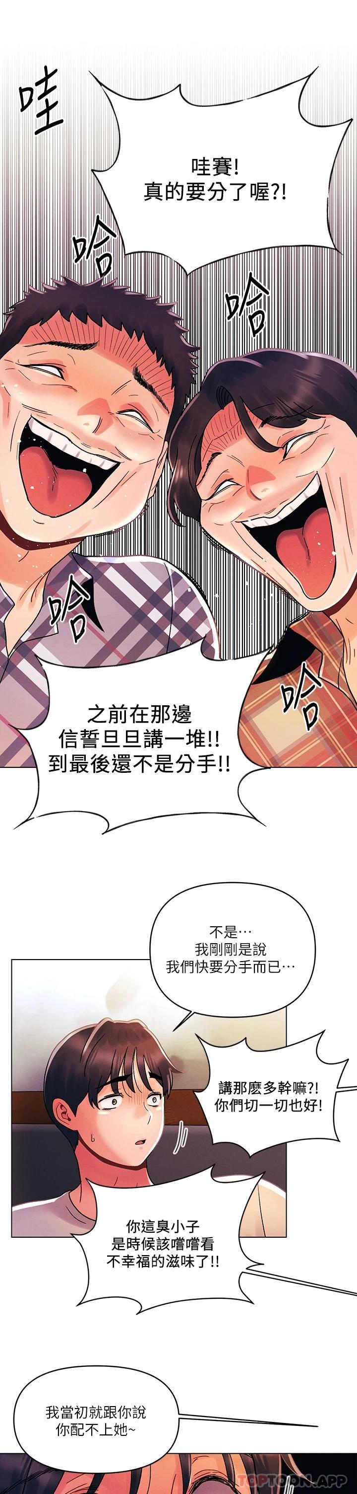 [Manhwa] Tonight is the first time Campus, female student, big breasts#[29P]-21