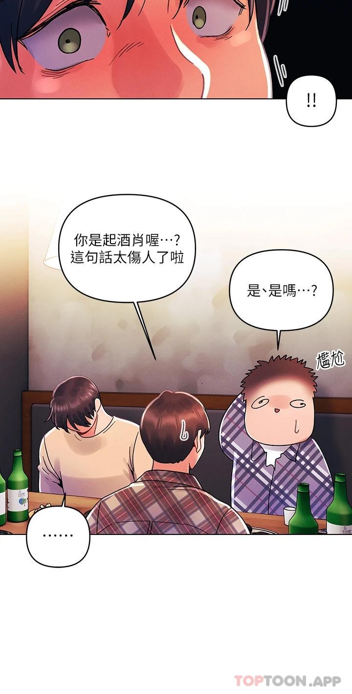 [Manhwa] Tonight is the first time Campus, female student, big breasts#[29P]-22