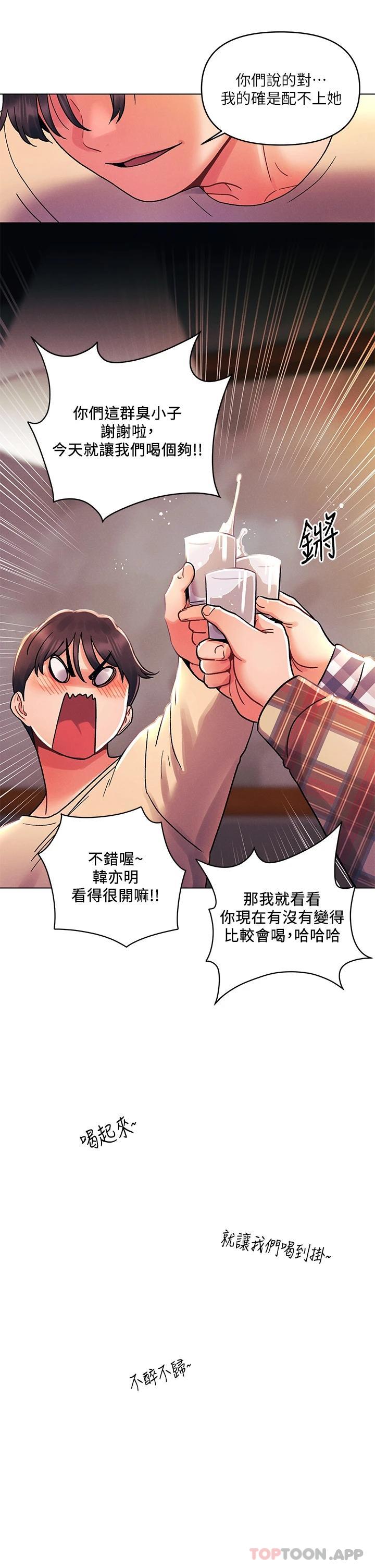 [Manhwa] Tonight is the first time Campus, female student, big breasts#[29P]-23