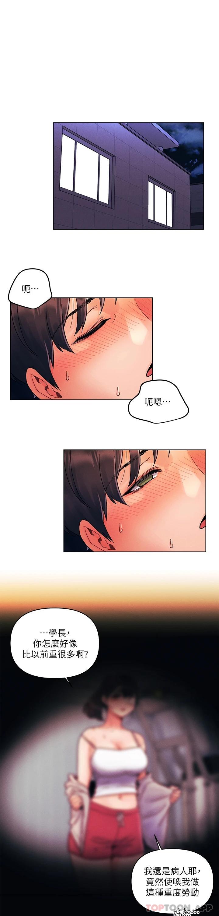 [Manhwa] Tonight is the first time Campus, female student, big breasts#[29P]-24