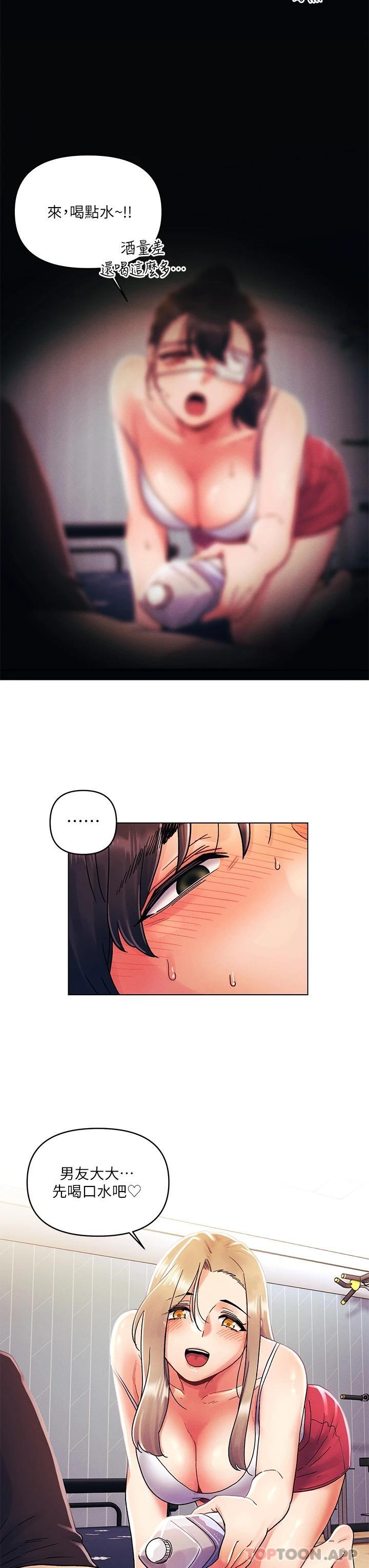 [Manhwa] Tonight is the first time Campus, female student, big breasts#[29P]-25