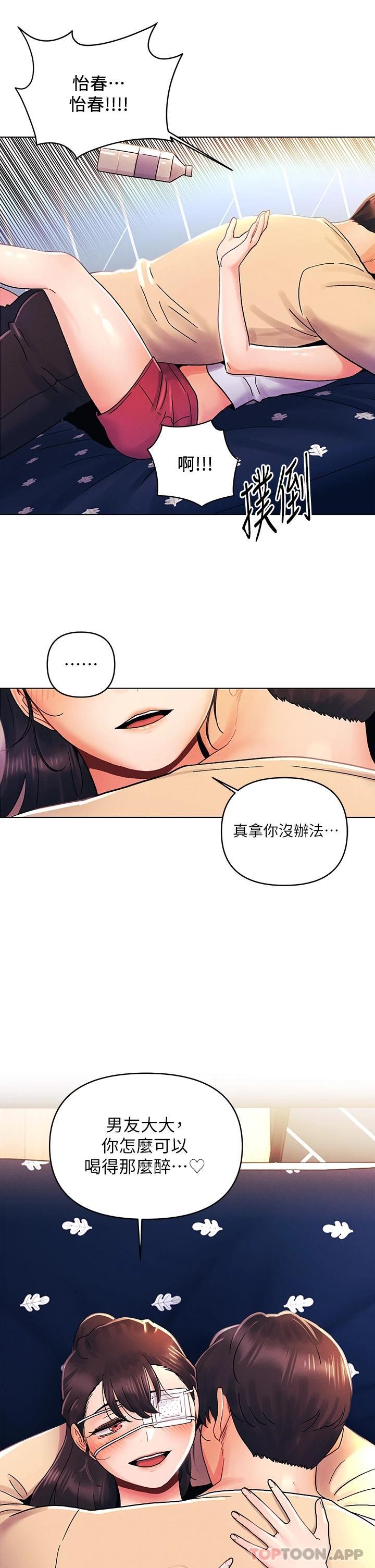 [Manhwa] Tonight is the first time Campus, female student, big breasts#[29P]-27