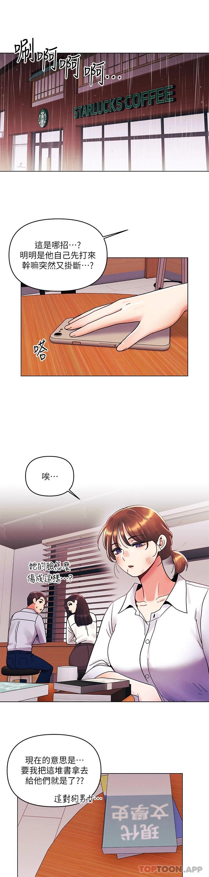 [Manhwa] Tonight is the first time Campus, female student, big breasts#[29P]-3