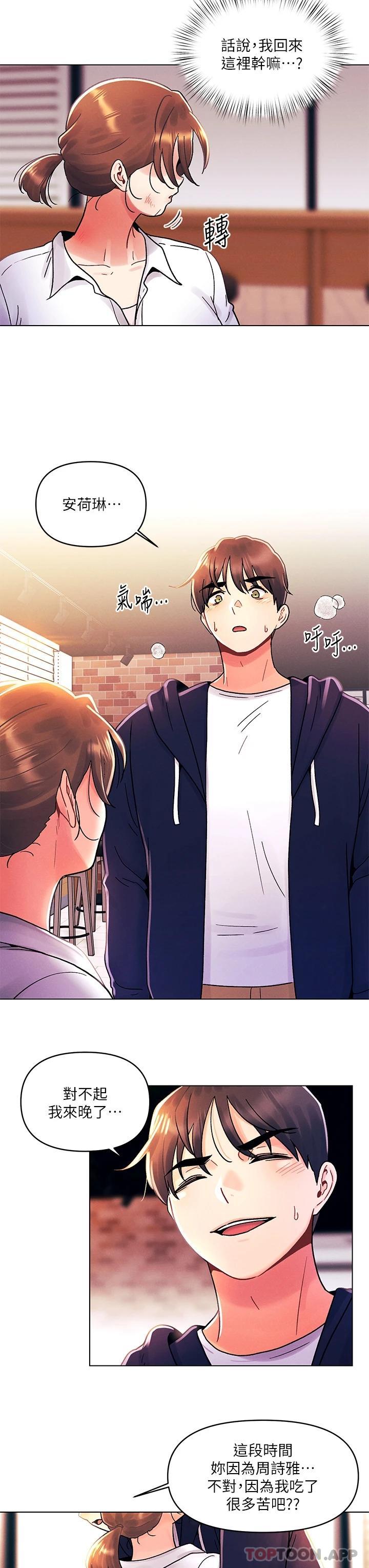 [Manhwa] Tonight is the first time Campus, female student, big breasts#[29P]-5