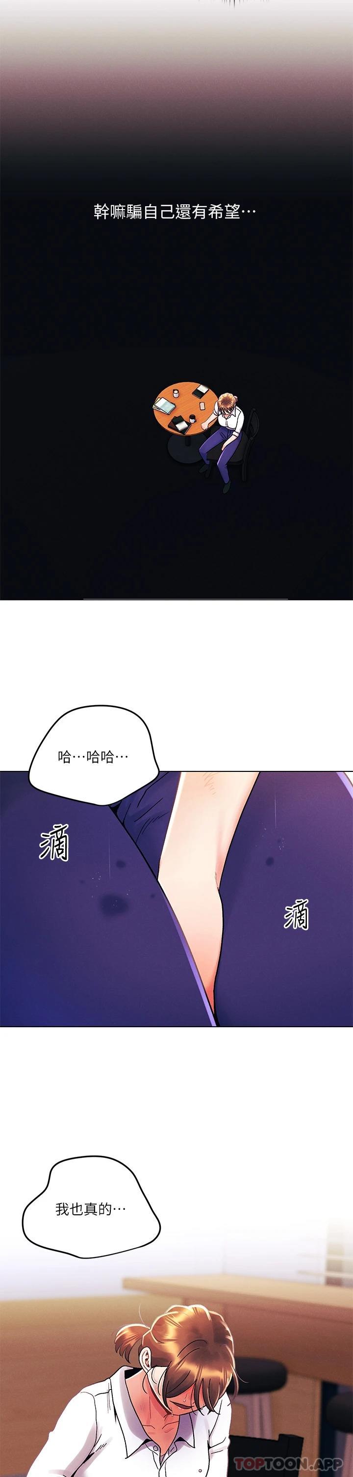 [Manhwa] Tonight is the first time Campus, female student, big breasts#[29P]-9
