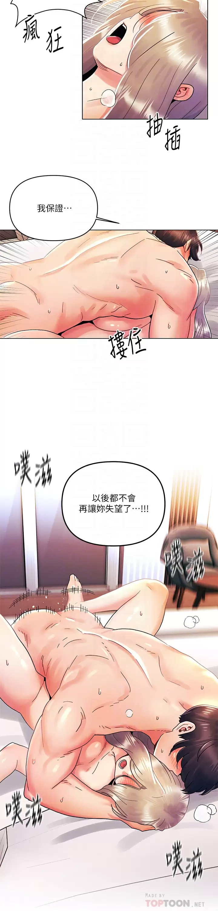 [Manhwa] Tonight is the first time Campus, female student, big breasts#[28P]-12