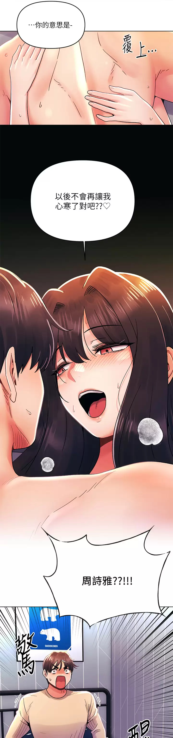 [Manhwa] Tonight is the first time Campus, female student, big breasts#[28P]-13