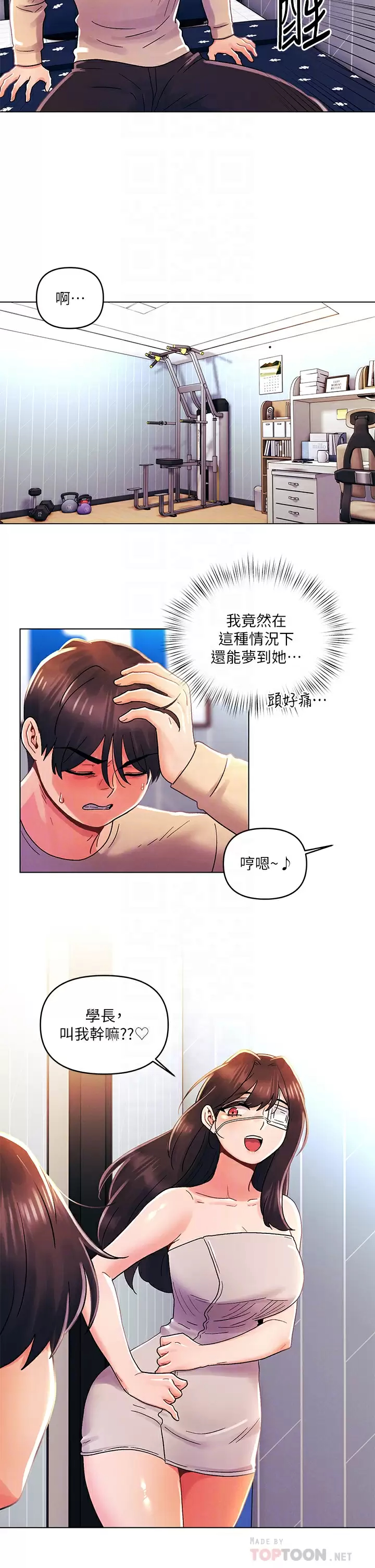 [Manhwa] Tonight is the first time Campus, female student, big breasts#[28P]-14