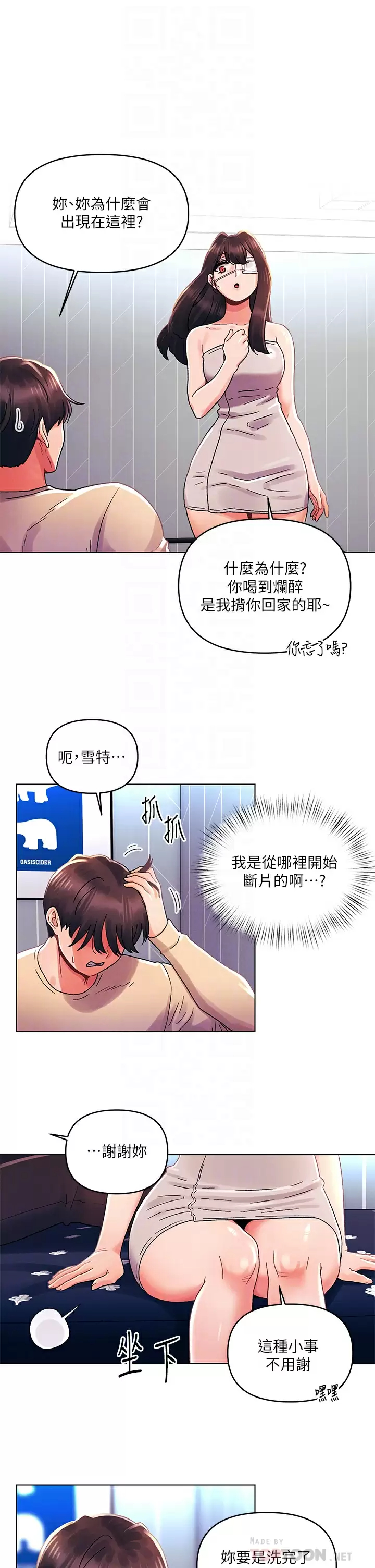 [Manhwa] Tonight is the first time Campus, female student, big breasts#[28P]-16