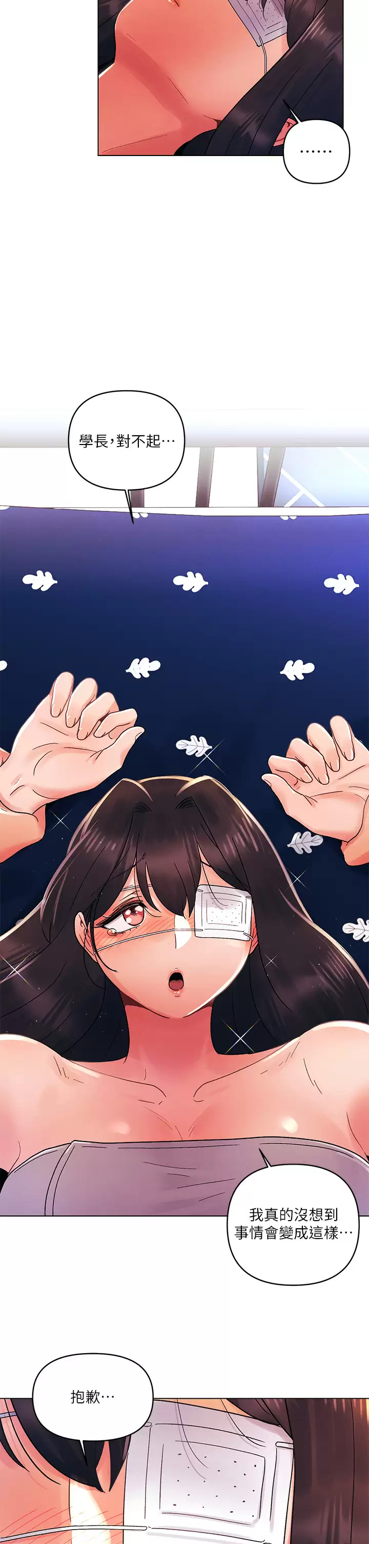 [Manhwa] Tonight is the first time Campus, female student, big breasts#[28P]-19