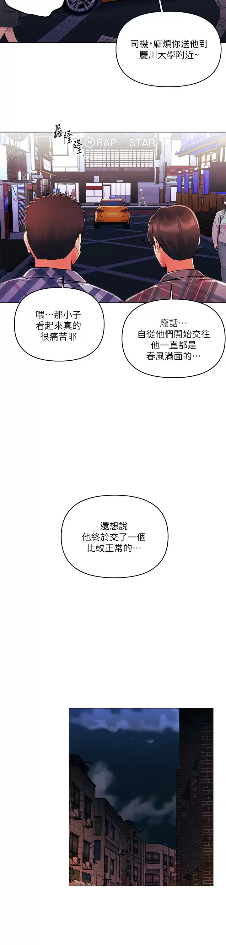 [Manhwa] Tonight is the first time Campus, female student, big breasts#[28P]-2