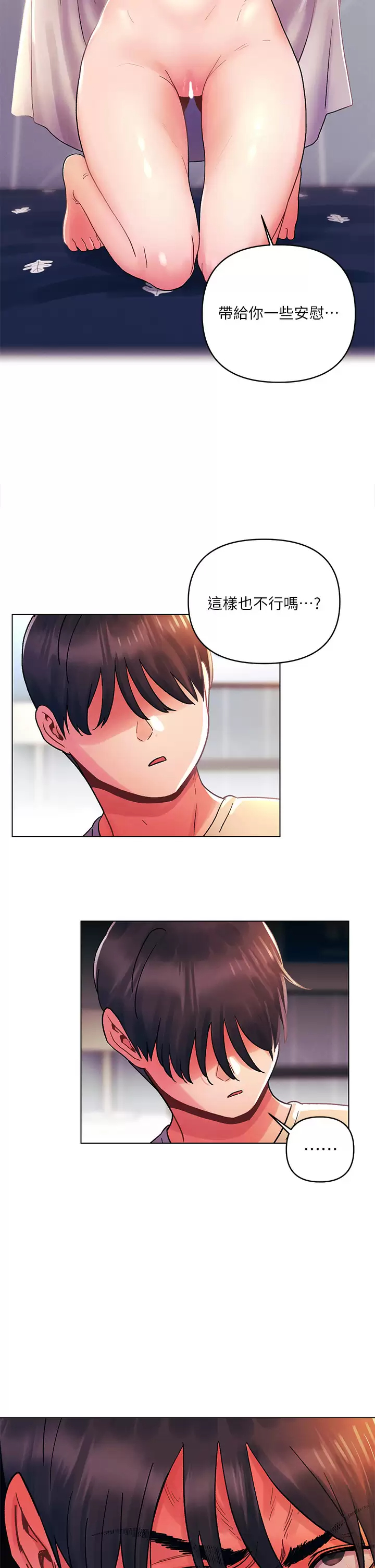 [Manhwa] Tonight is the first time Campus, female student, big breasts#[28P]-24