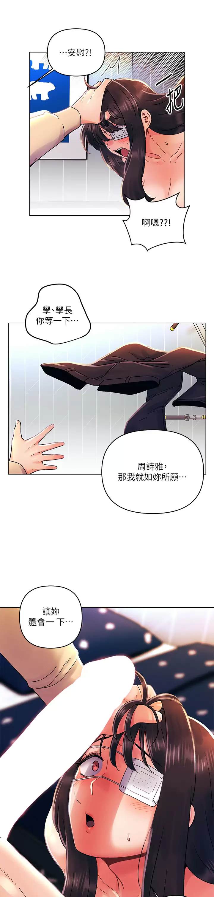 [Manhwa] Tonight is the first time Campus, female student, big breasts#[28P]-26
