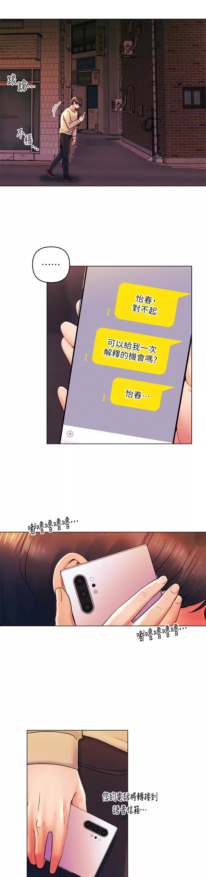 [Manhwa] Tonight is the first time Campus, female student, big breasts#[28P]-3