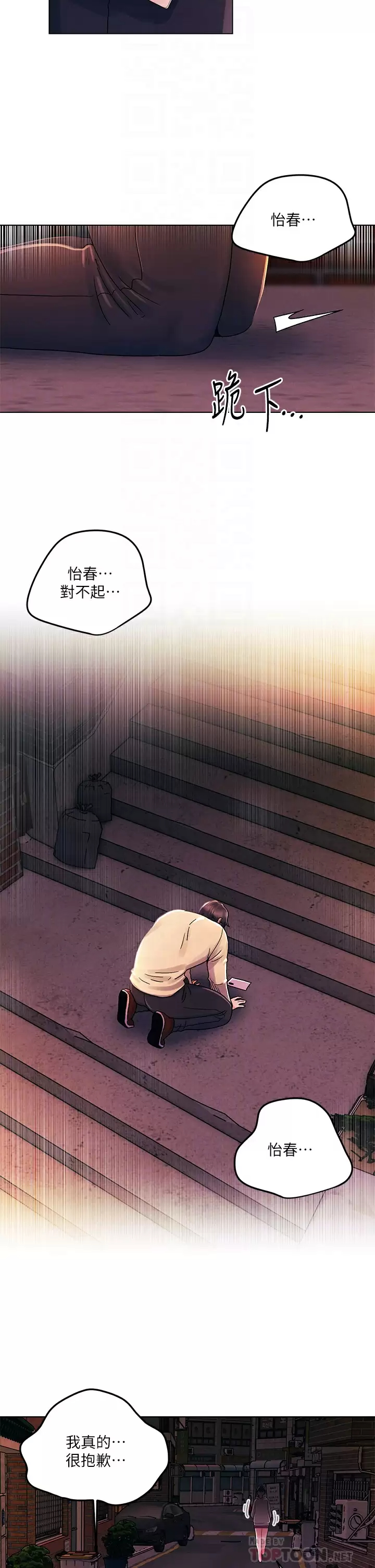 [Manhwa] Tonight is the first time Campus, female student, big breasts#[28P]-4