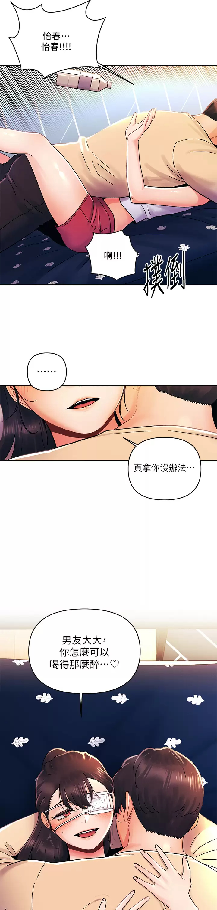 [Manhwa] Tonight is the first time Campus, female student, big breasts#[28P]-9