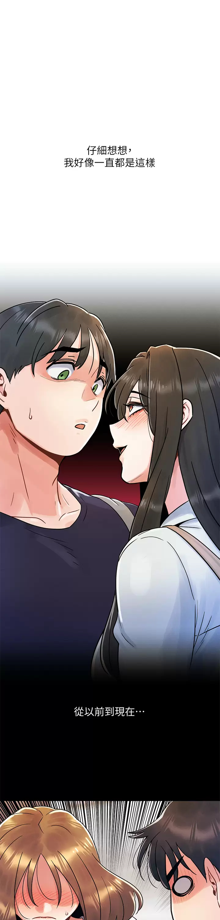 [Manhwa] Tonight is the first time Campus, female student, big breasts#[30P]-1