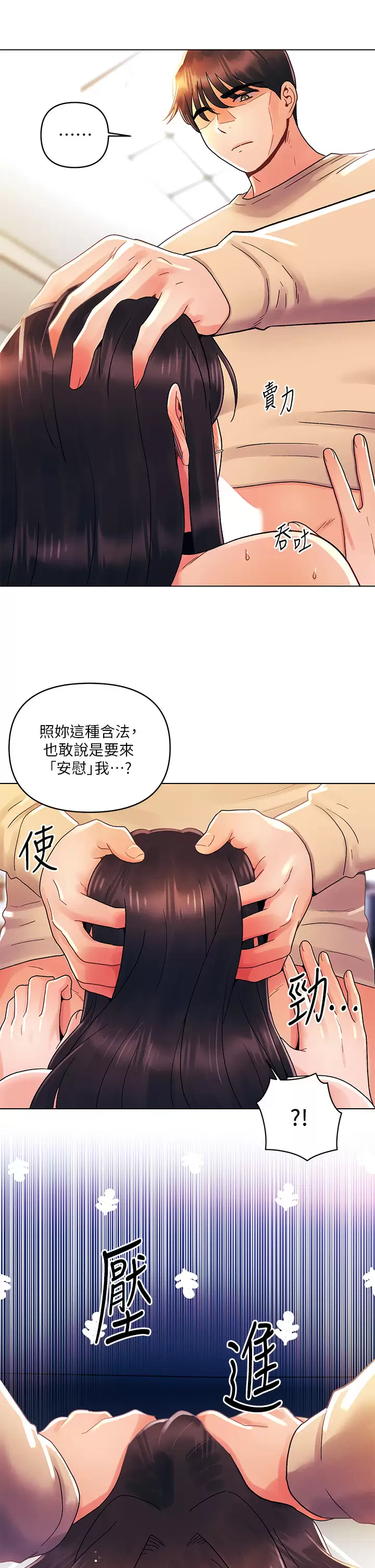 [Manhwa] Tonight is the first time Campus, female student, big breasts#[30P]-11