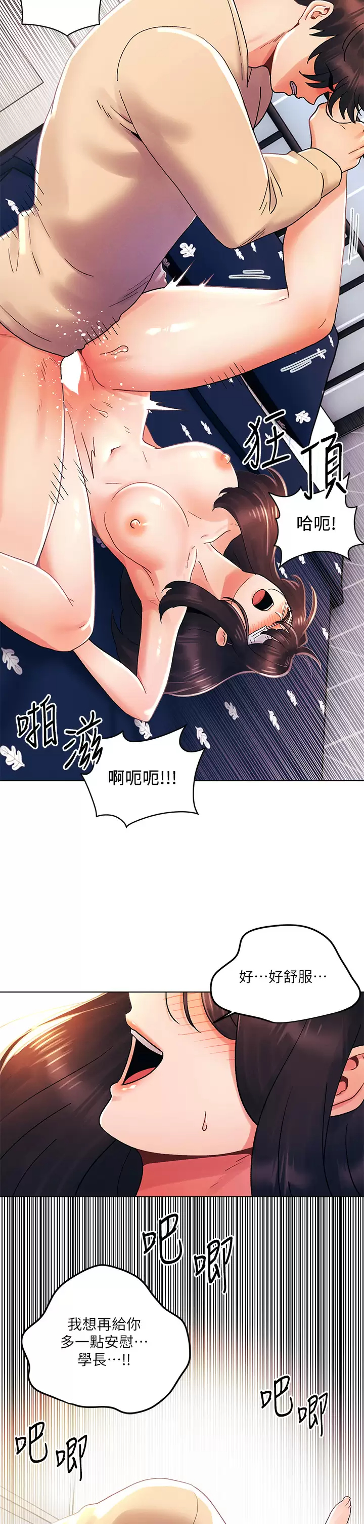 [Manhwa] Tonight is the first time Campus, female student, big breasts#[30P]-19