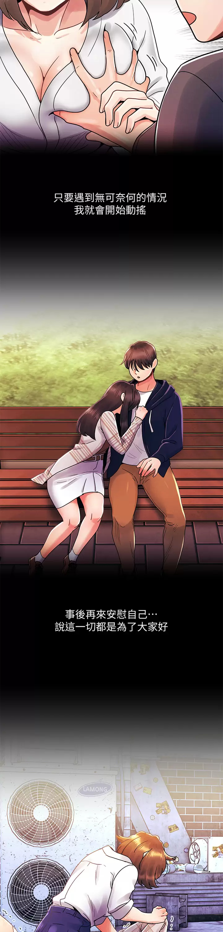[Manhwa] Tonight is the first time Campus, female student, big breasts#[30P]-2