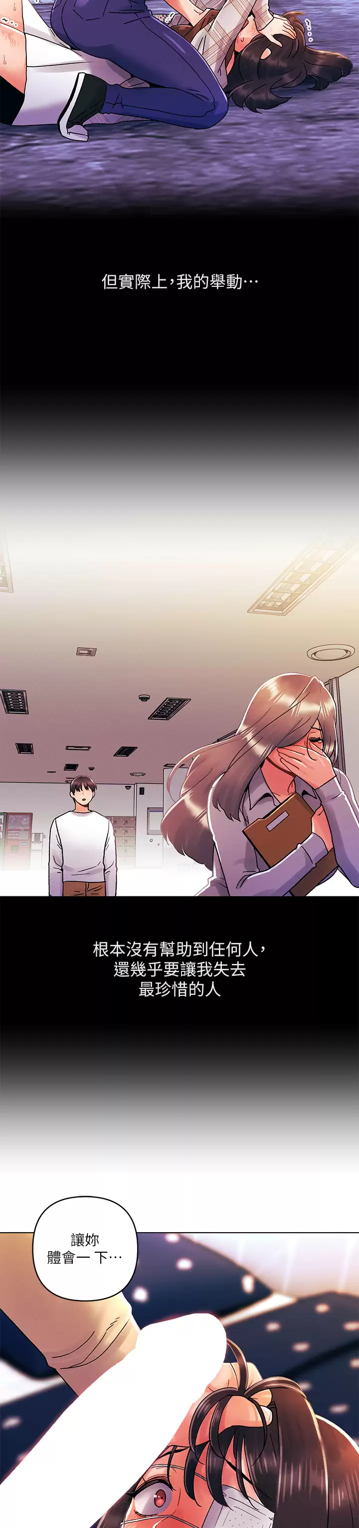 [Manhwa] Tonight is the first time Campus, female student, big breasts#[30P]-3
