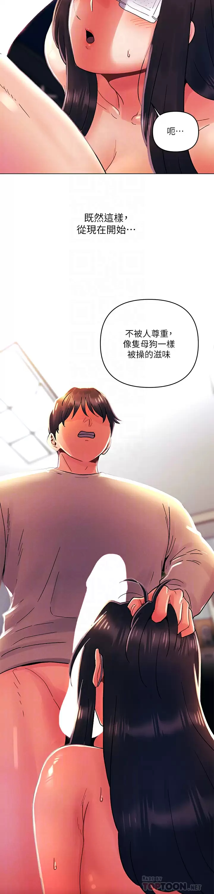 [Manhwa] Tonight is the first time Campus, female student, big breasts#[30P]-4